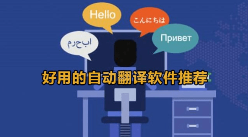 hello-gpt翻译下载慢怎么办, hello-gpt翻译安装包, hello-gpt翻译下载官网入口, hello-gpt翻译电脑版下载, hello-gpt翻译安装说明, hello-gpt翻译下载官网, hello-gpt翻译怎么下载, hello-gpt翻译安装包在哪里下载, 下载排查, hello-gpt翻译下载, hello-gpt翻译官网, hello-gpt翻译电脑版, hello-gpt翻译安装教程, hello-gpt翻译FAQ